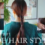 【保存必須】セルフでできるの！？タイトヘアアレンジで春のトレンドを楽しもう🌸