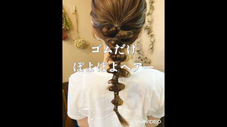 【簡単ヘアアレンジ】ゴムだけ！簡単！崩れないヘアアレンジ#hairarrange#時短アレンジ #ロングヘア#美容師#髮型設計 #ヘアセット#헤어