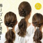 ピンなし ゴムだけで簡単にできる 人気の動画3選 崩れにくい  セルフヘアアレンジ   ヘアスタイル