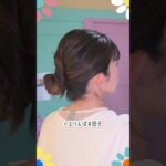 ピン無し！くるりんぱでお団子ヘアアレンジ #shorts