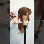 結婚式のお呼ばれに♪華やかアップアレンジ解説 #ヘアアレンジ #ヘアセット