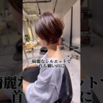 #ヘアアレンジ #似合わせカット #ショートヘア #ショート #美容師 #美容室 #たまプラーザ