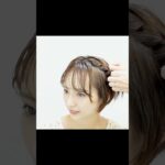 🥳ショートヘアの簡単ヘアアレンジ😊