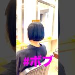 #ボブ　#動くヘアカタログ #山田実行 #フラッタリングヘアカット #コントラストヘア #jikko #ボブカット #bob  #ショートボブ 　#bobcut