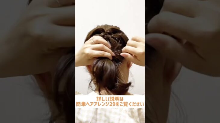 簡単! 結婚式 お呼ばれ ヘアアレンジ! 七五三 ママヘア 発表会にもおすすめ! かわいい 華やか 自分でできる ヘアスタイル ボブヘア ミディアム #shorts  #hairstyle #簡単ヘア