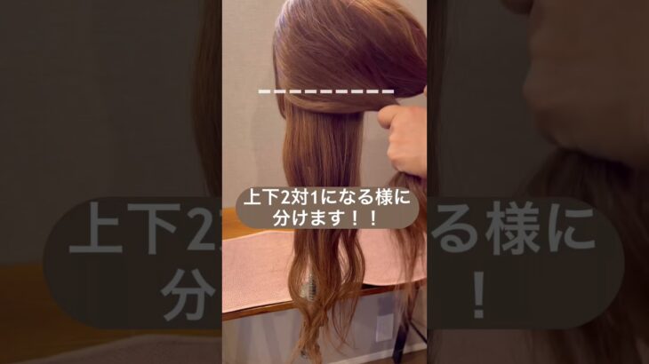 【あっと驚く！裏編みの仕方】 #簡単ヘアアレンジ動画 #かわいい  #簡単ヘアアレンジ#ヘアアレンジ動画 #shorts #short #kidshairstyle#子供ヘアアレンジ