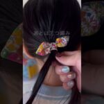 【簡単ヘアアレンジ】#子供ヘアアレンジ #キッズヘアアレンジ #ヘアアレンジ