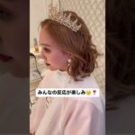 【妹の結婚式でバッサリカット✂️💓】#イメチェン#結婚式#大変身#ウェディング#ビフォーアフター#お色直し#ヘアアレンジ #ヘアスタイル#髪型#感動