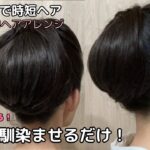 【被せて馴染ませるだけ】ウイッグで時短着物ヘアアレンジ 自分でできる簡単な着物の髪型 セルフヘアアレンジ ヘアスタイル ロング セミロング ミディアム 24#KimonoHairstyle