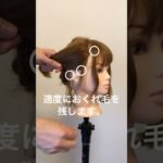 ショート・ボブでもOK！短めヘアの浴衣ヘアアレンジ #ヘアアレンジ #ヘアセット