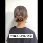 ロングヘアの夏のまとめ髪#簡単ヘアアレンジ動画 #簡単ヘアアレンジ #簡単ヘア #hairstyle #hair #キッズヘア #ヘアアレンジ #小学生