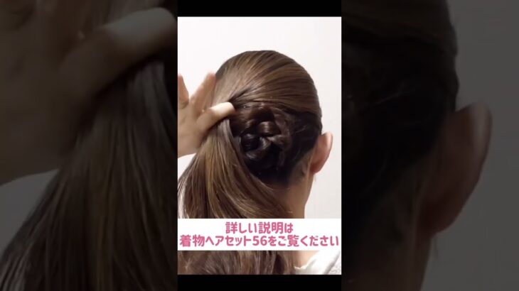 自分でできる!  着物ヘアセット 浴衣にもおすすめ！ ミディアムヘア ロングヘア #shorts  #簡単ヘアアレンジ #簡単ヘアアレンジ動画