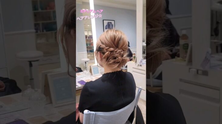 ミディアムヘアでも出来ちゃう簡単ヘアアレンジ☆#shorts #hairarrange