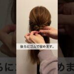 結婚式のお呼ばれに！大人気ヘアアレンジ解説 #ヘアアレンジ #ヘアセット