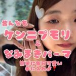 毎朝女子は大変🥹美容師が教える手抜きヘアアレンジ❣️