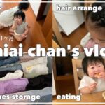 【育児vlog】3歳のヘアアレンジ詳細👧🏻/次女は生後11ヶ月に👶🏻/子供服収納チラ見せ🤫