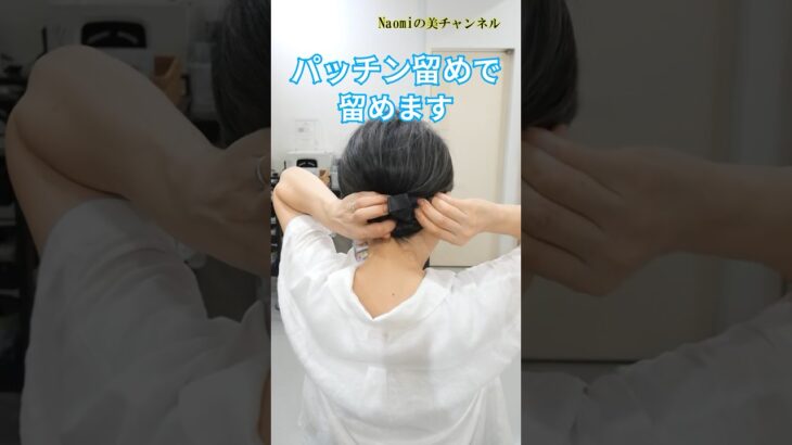 【ゆっくり編】50代ショートヘアのヘアアレンジ　#50代ヘアスタイル #40代50代