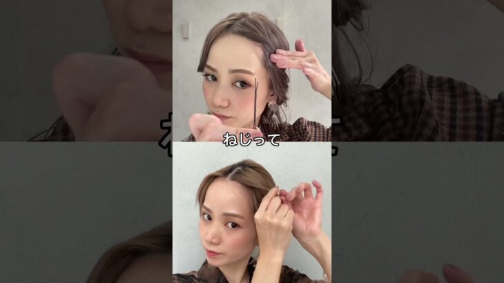 ピンが綺麗に隠れる前髪ピンの留め方　　　#ヘアアレンジ#簡単ヘアアレンジ#ピン留め#shorts