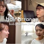 【ヘアアレンジ】簡単！アパレルスタッフの夏のおすすめヘアをご紹介♪＃ボブ＃韓国ヘア