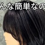 丸みショートの切り方🔴