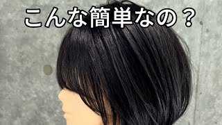 丸みショートの切り方🔴