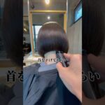 #ショート #ショートカット#ショートヘア#たまプラーザ #美容室 #ヘアアレンジ #ヘアスタイル#髪