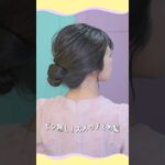 ピンなし！ゴム2本！首元スッキリまとめ髪ヘアアレンジ✨　#hairstyle