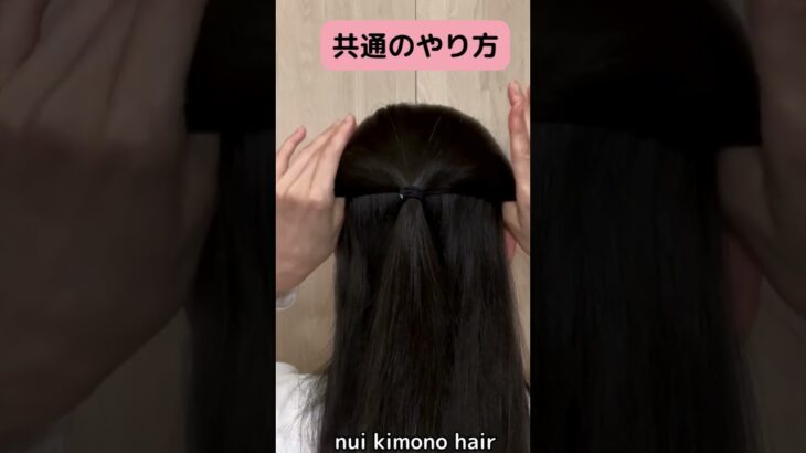 【後頭部のボリュームの出し方】着物ヘアアレンジ 自分でできる簡単セルフ着物の髪型 時短セルフヘアアレンジ ヘアスタイル ロング セミロング和装和髪まとめ髪お団子53#KimonoHairstyle