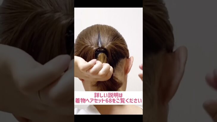 ミディアムヘアにおすすめ 着物ヘアセット68  着物髪型 大人アレンジ シンプルヘア  浴衣にもおすすめ 簡単ヘアスタイル #shorts  #セルフヘアアレンジ #簡単ヘアアレンジ