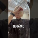 BobWolf ボブウルフヘアアレンジ