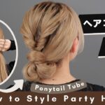 ヘアゴムでここまでできる！上級者向けパーティーヘア🥂｜ロング ヘアアレンジ