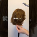 ボブのみんな♡カジュアル外ハネ巻きをマスターしよう！ #ヘアアレンジ #巻き髪