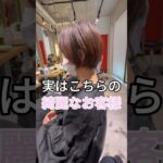 #ショート #ショートカット#ショートヘア#たまプラーザ #美容室 #ヘアアレンジ #ヘアスタイル#髪