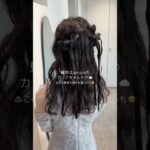 結婚式コーデ&ヘアの詳細🪄