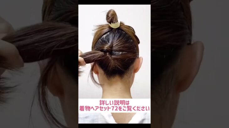 ヘアアレンジ 着物ヘアセット72   着物髪型 簡単ヘアスタイル ミディアムヘアにおすすめ #shorts  #セルフヘアアレンジ #簡単ヘアアレンジ