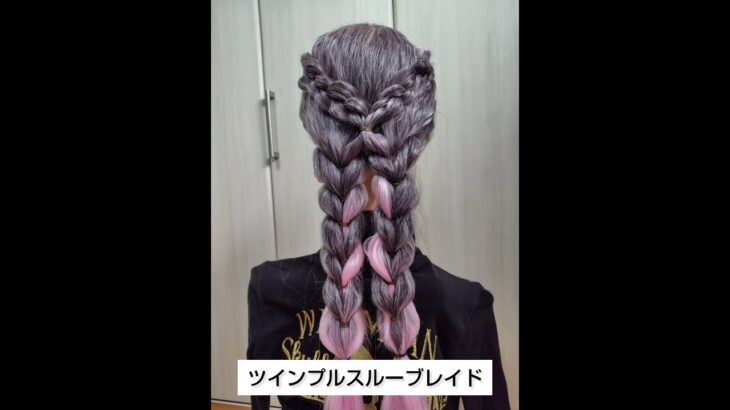 ツインプルスルーブレイド ロングヘア#簡単ヘアアレンジ #hairstyle #ヘアアレンジ #hair #簡単ヘアアレンジ動画 #ヘアアレンジやり方