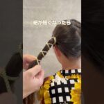 『簡単オシャレなツインテール』#ヘアアレンジ動画 #ヘアアレンジ #キッズヘア #ツインテール #子供ヘアアレンジ