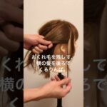 ミディアムヘアの絶対可愛い♡王道ポニテアレンジ