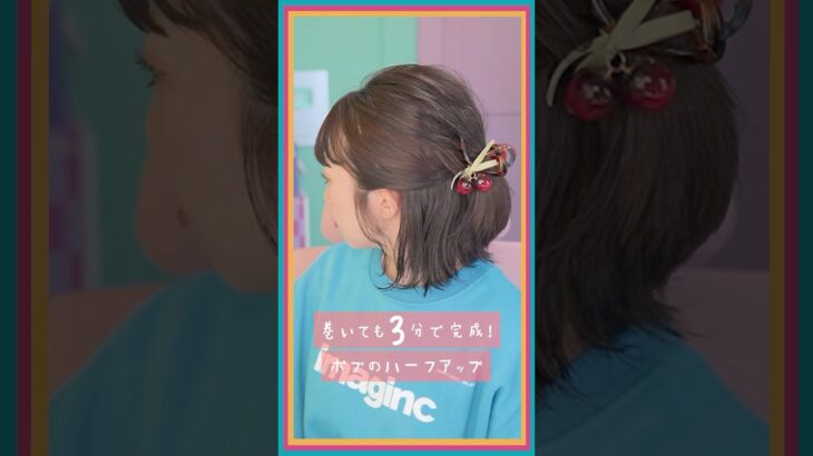 【巻時間込み3分】ボブのハーフアップ💚　#hairstyle