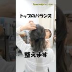 50代ミディアムヘアアレンジ#50代ヘアスタイル #ハーフアップ