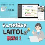 【超おすすめ】　自動で簡単にLINE予約システムのご紹介です♪概要欄のリンクより！