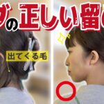 【ヘアクリップ】多毛ボブでもしっかり留まる！簡単まとめ髪ヘアアレンジ🔰