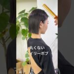 丸くないヘイリーボブ#かわいい #ヘアアレンジ  #ショート #美容師 #ボブ