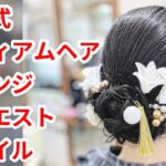 成人式　ミディアムヘアのアレンジスタイル　hairdos