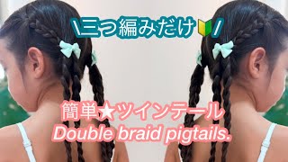 【ヘアアレンジ】編み込みなしでこんなに可愛い♡不器用さんでも大丈夫🔰