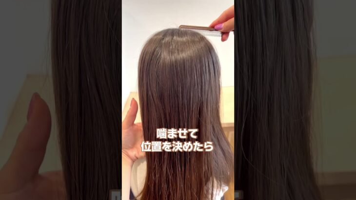 【アレンジ前に分け目キレイに✨️】#ヘアアレンジ #ヘアアレンジ動画 #クシ #コーム #分け目 #子供ヘアアレンジ へ