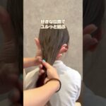 【韓国風ゆるっとリボンヘア】#ヘアアレンジ #ヘアアレンジ動画 #韓国風ヘア #リボンヘア #子供ヘアアレンジ