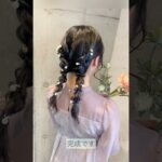 #お呼ばれアレンジ #ヘアアレンジ #結婚式参列