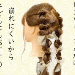 簡単ヘアアレンジ38！ピンなし！ゴムだけ！ 発表会にもおすすめ！制服ヘアアレンジ　袴髪型　子どもヘアアレンジ 簡単 卒業式 入学式  結婚式参列 発表会 髪型  ヘアアレンジ