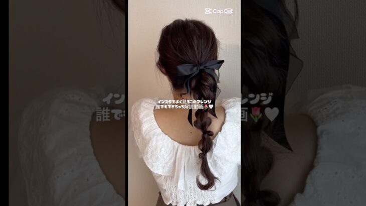 【hair arrenge】インスタでよく見る難しそうなアレンジも簡単に出来ちゃう解説動画🌷💭